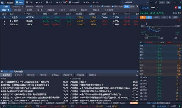 㷢ֹٷʽ桿㷢 v7.1.0 ʽ