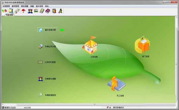 ˻ۺϳҿϵͳء˻ҿϵͳ v7.8 ٷʽ