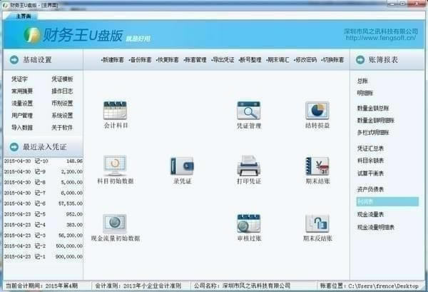 ṵءṵ v4.9.2 ٷʽ