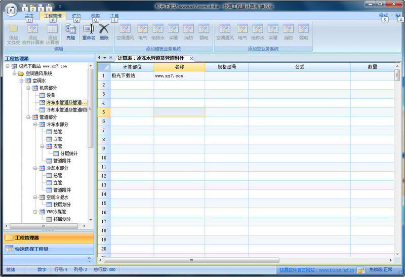㹤ر桿㹤 v9.19 ٷʽ