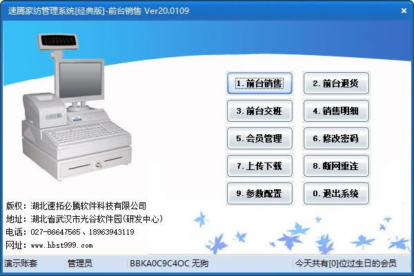 ڼҷĹϵͳءڼҷĹϵͳ v20.0801 ٷʽ