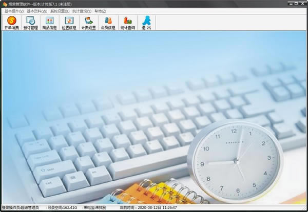 ټʱءټʱ v7.1 ٷʽ