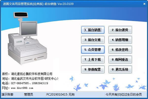 ƷءƷϵͳ v20.0801 ٷʽ