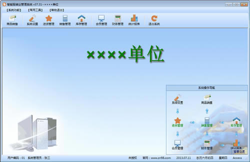 ܷװҵϵͳءܷװҵϵͳ v40.10 ٷʽ