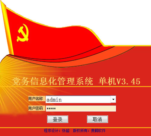 ׵Աϵͳٷʽء׵Աϵͳ v3.45 ٷʽ