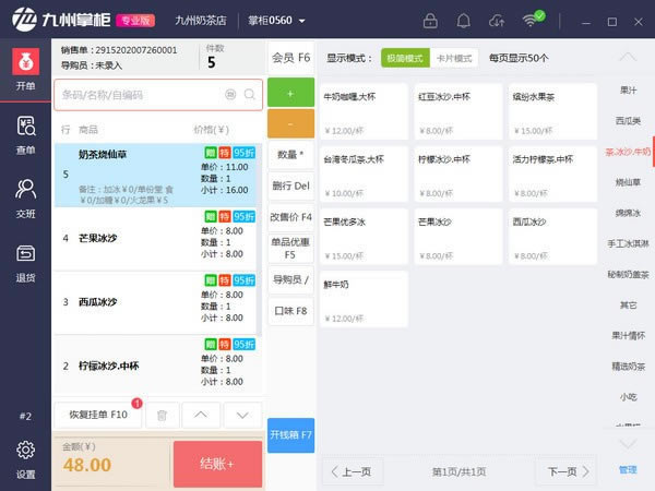 ƹϵͳءƹϵͳ v2.0.2.3 ٷʽ