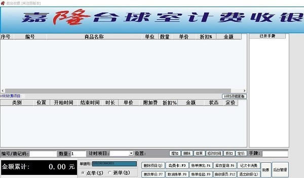 ¡̨ҼƷء¡̨ҼƷϵͳ v9.08 ٷʽ