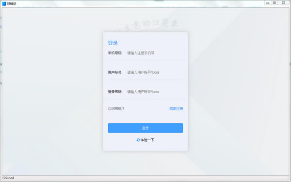【店来客旺铺记免费版下载】店来客旺铺记 v1.0 官方正式版