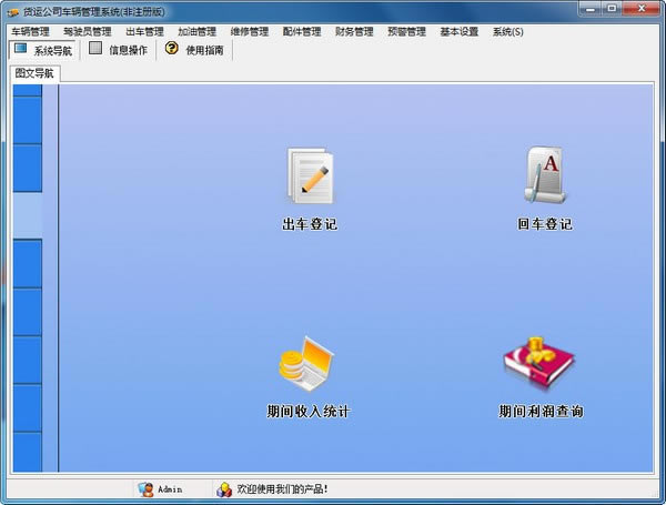 ˹˾ء˹˾ϵͳ v4.0 ٷʽ