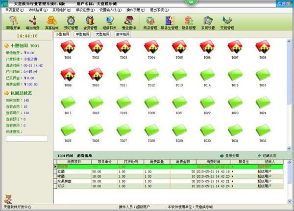 ҵϵͳءҵϵͳ v6.0 ٷʽ