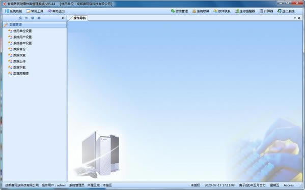 ܾ񽡿ϵͳѰءܾ񽡿ϵͳ v95.44 ٷʽ