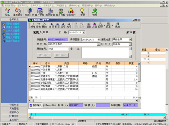 ˲ֿء˲ֿҵ v4.15 Ѱ