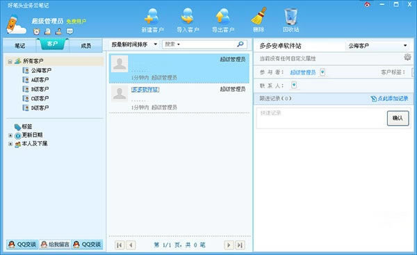 ñͷʽءñͷҵƱʼ v4.2.3 ٷʽ