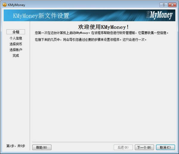 KMyMoneyءKMyMoney(˲) v5.0.6 ٷʽ