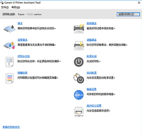 ܴӡάءά(IJ Printer Assistant tool) v4.4.5.0 ٷʽ