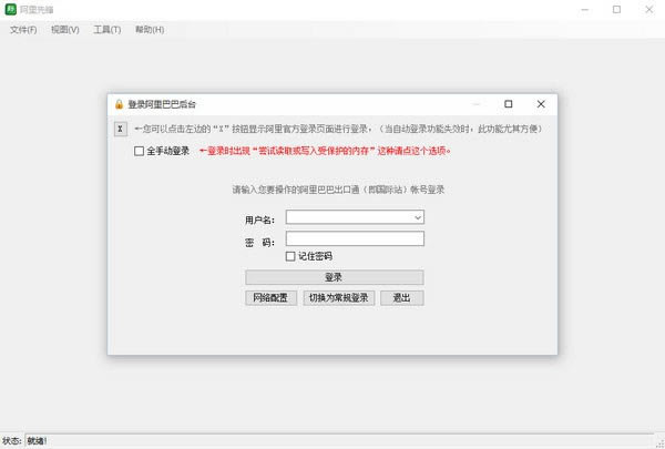 ȷءȷر v5.10.77 ٷʽ