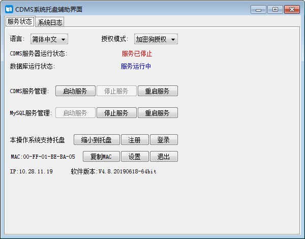CDMSرءCDMS(άýϢϵͳ) v4.8.20190618A ٷʽ