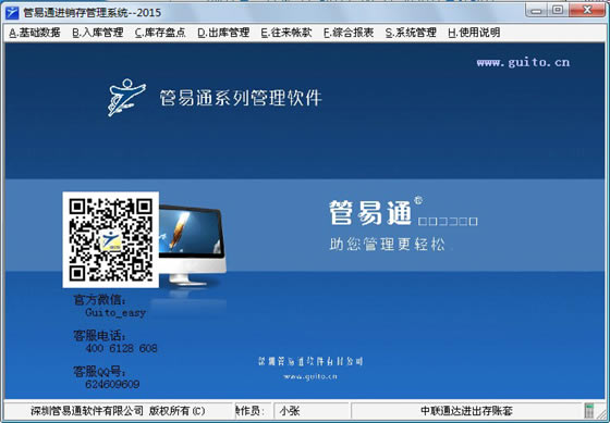 ͨءͨϵͳСͰ v2019.8 ٷʽ