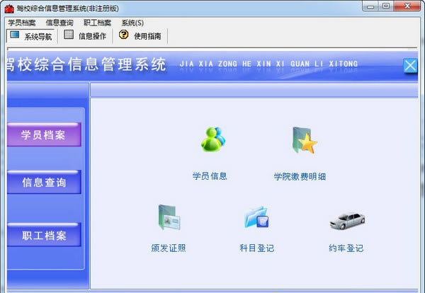 УۺϢϵͳרҵءУۺϢϵͳ v1.1 ٷʽ