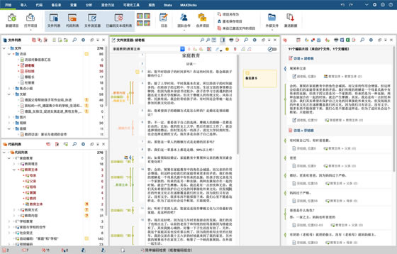 MAXQDAر桿MAXQDAİ v12.2.0 Ѱ