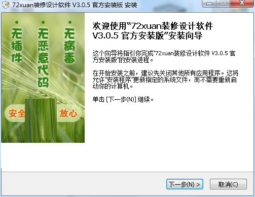 72xuanװر桿72Xuanװ v3.0.5 ر-վ