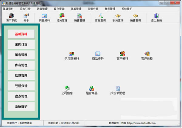 ͨءͨѰ v5.7 ٷʽ