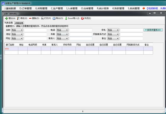 ERPϵͳءERPϵͳͨð v12.5.7.283 Ѱ