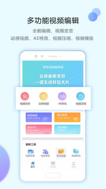 ˬƵ༭ر桿ˬƵ༭ v1.6.0 ʽ