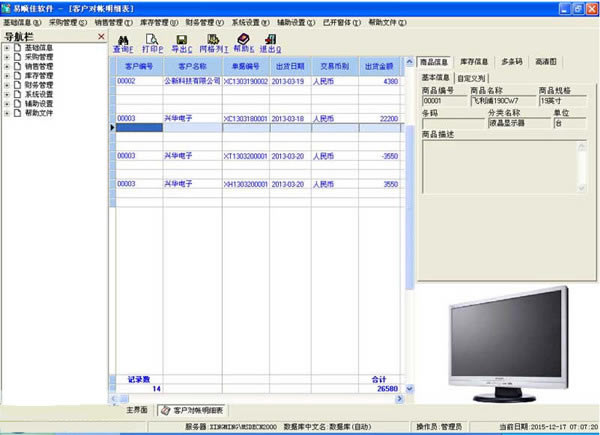 ˳POSء˳POSϵͳ v3.06.26 ٷѰ