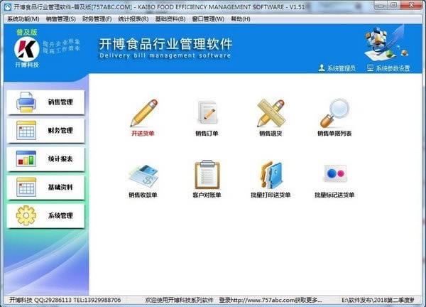 ʳƷҵءʳƷҵ v1.59.0.0 ٷʽ