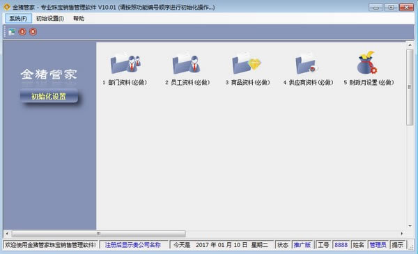ܼרҵ鱦۹ϵͳءܼרҵ鱦۹ v10.99 ٷʽ