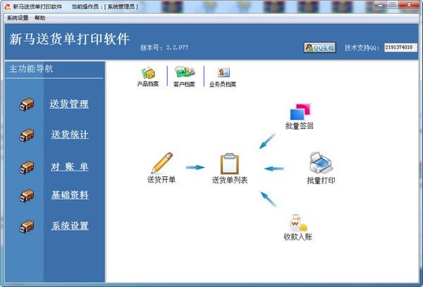 ͻӡͻӡ v2.2.0.977 Ѱ