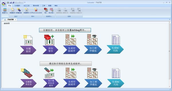 CutLeaderرءCutLeader(и) v6.4.1 İ