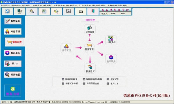 豸۹ء豸۹ϵͳ v8.18.09 ٷʽ