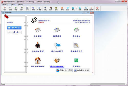ײѰ桿ײ v8.7.200131 ٷʽ