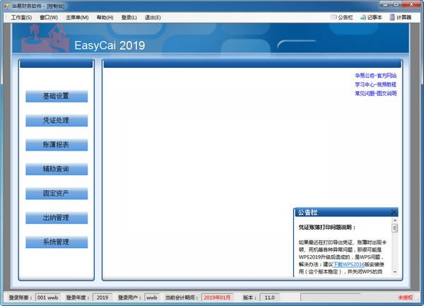 ײءײѰ v11.0 ٷʽ(ע)