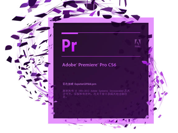 Adobe PremiereءAdobe Premiere Pro CS6 