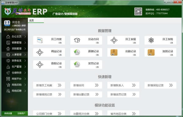 㹻ERPء㹻ERPʽ v5.06 ٷʽ