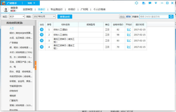 VIPر桿ֹٷʽ v2.0.0.3261 ٷʽ