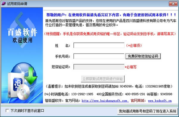 ǰʢά޹ϵͳءǰʢά޹ v10.0 ٷʽ