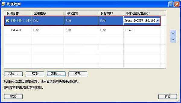 ProxifierİءProxifier v3.15 ر