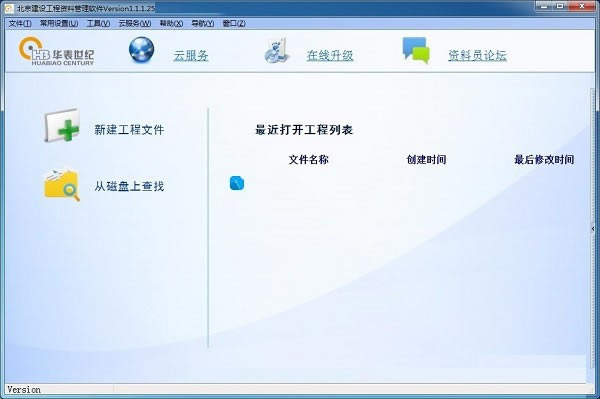 蹤Ϲϵͳء蹤Ϲ v1.1.1.25 ٷʽ