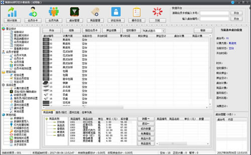 ̨ƿؼƷء̨ƿؼƷϵͳ v2.6.0.47 ٷʽ