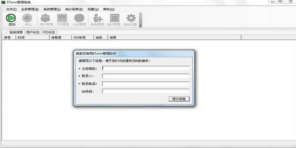 EtermϵͳءEtermϵͳ v2.05 ٷʽ