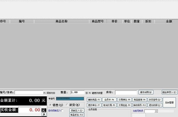 【更维茶楼收银管理系统下载】更维茶楼收银管理系统 v10.1 官方正式版