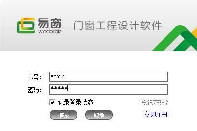 【易窗门窗工程设计软件特别版下载】易窗门窗工程设计软件 v16.S06 官方正式版