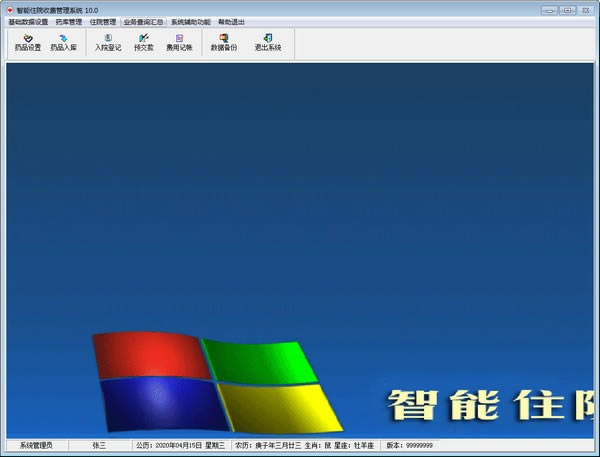 סԺշѹϵͳѰءסԺշѹϵͳ v10.0 ٷʽ
