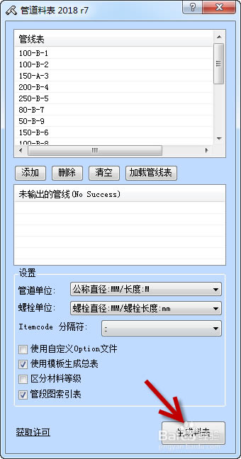 pdmsر桿pdms v12.0 sp6ر(ע)-վ