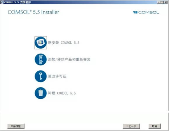 COMSOLİ桿COMSOL v5.5 ر