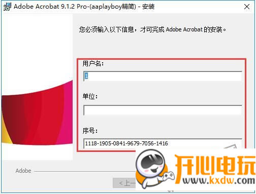 Adobe Acrobat Pro9ر氲װ̳